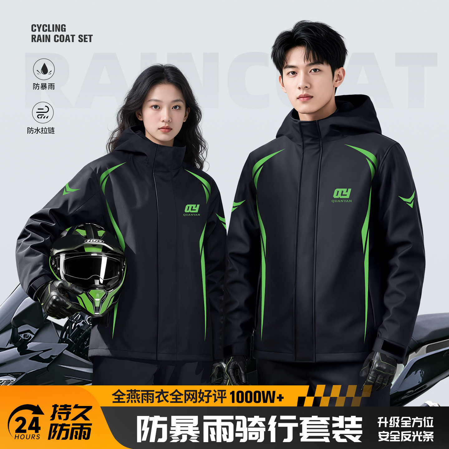 Cycling Commute Pants - Motorcycle Rain Suit Jacket and Pants